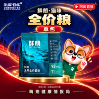 【华西920】鲜朗犬猫全价粮 鲜朗幼猫用低敏禽肉全价烘焙粮1kg*1袋